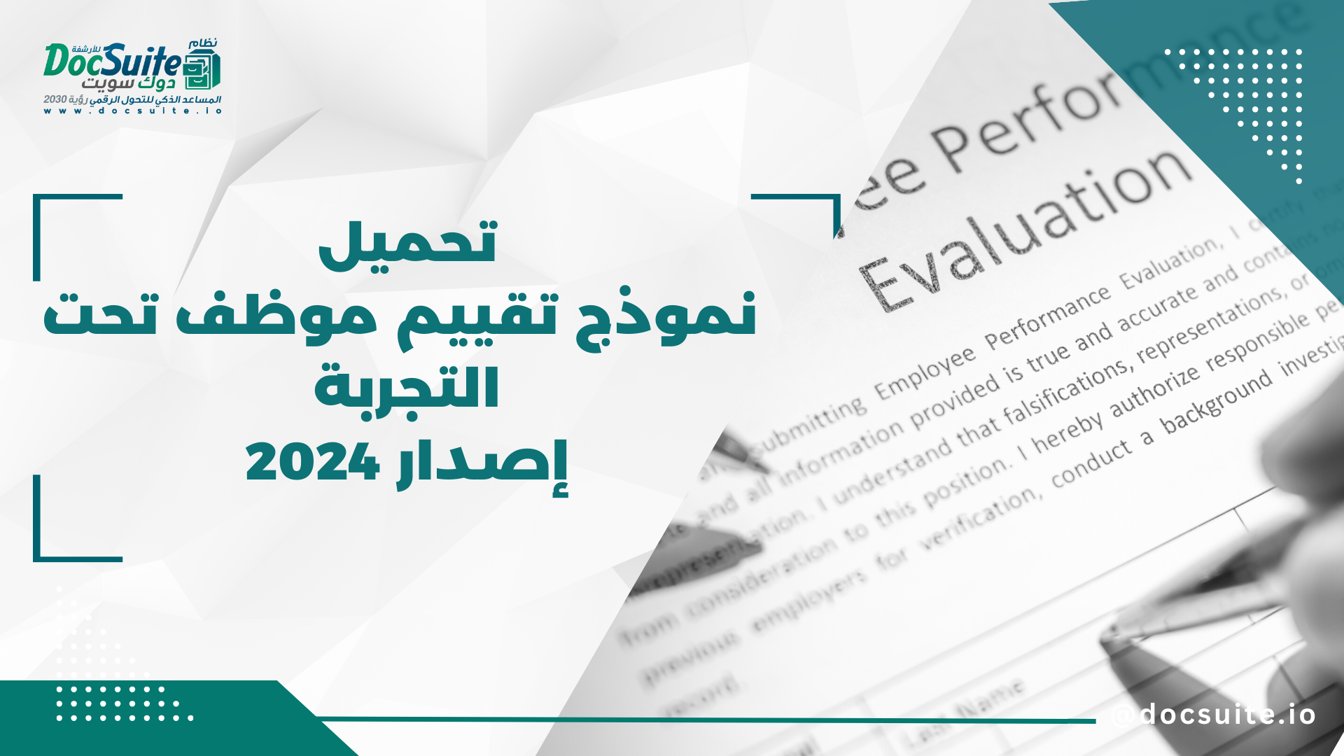 Download the probationary employee evaluation form, version 2024