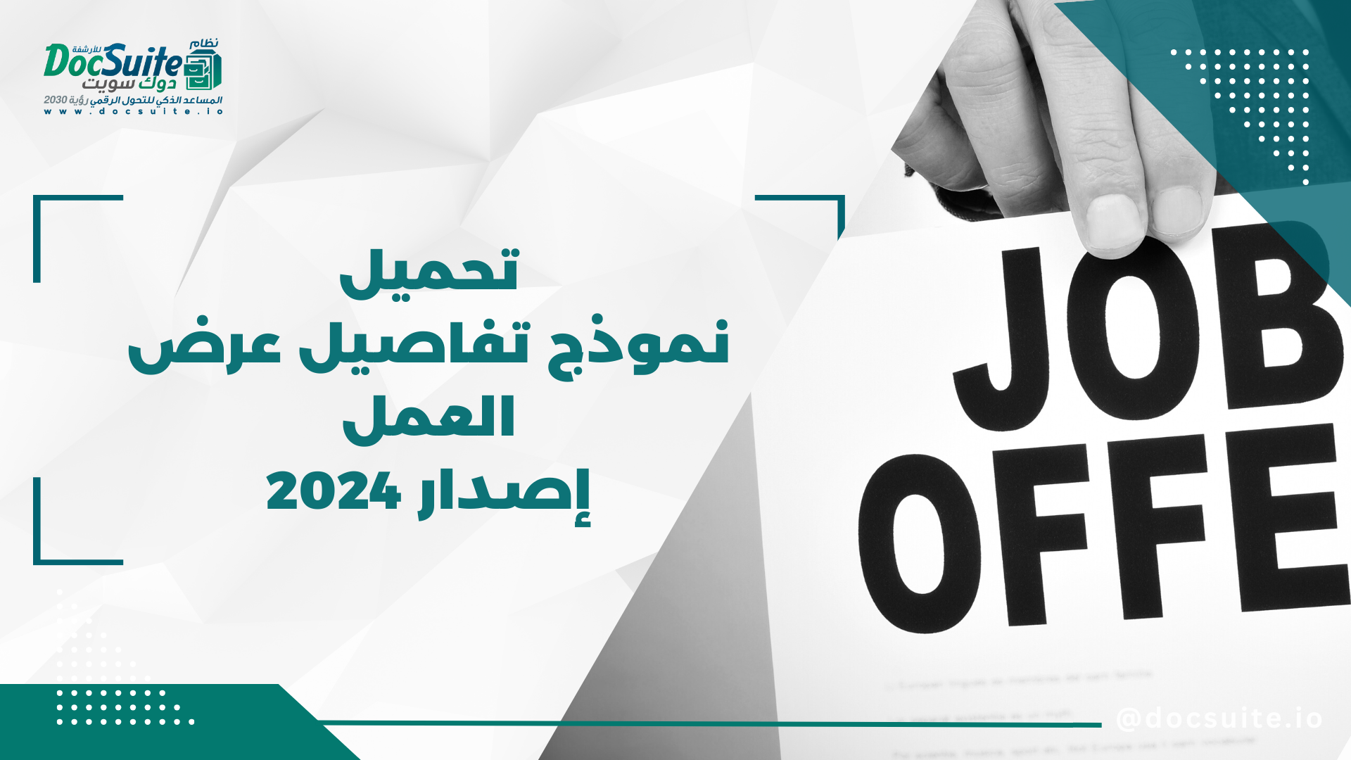 Download the job offer details form, version 2024