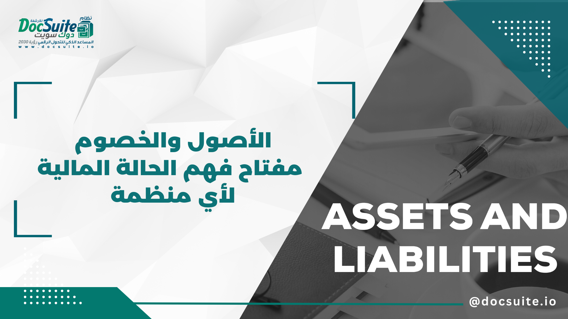 Assets and liabilities: two essential pillars for understanding a company's financial health