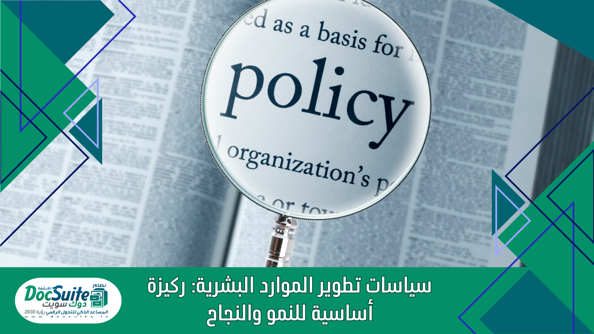 Human resources development policies: an essential pillar for growth and success