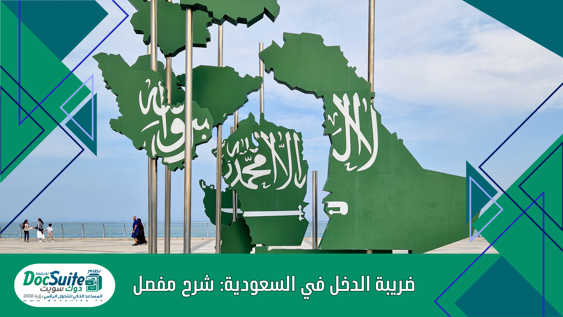 Income tax in Saudi Arabia: a detailed explanation