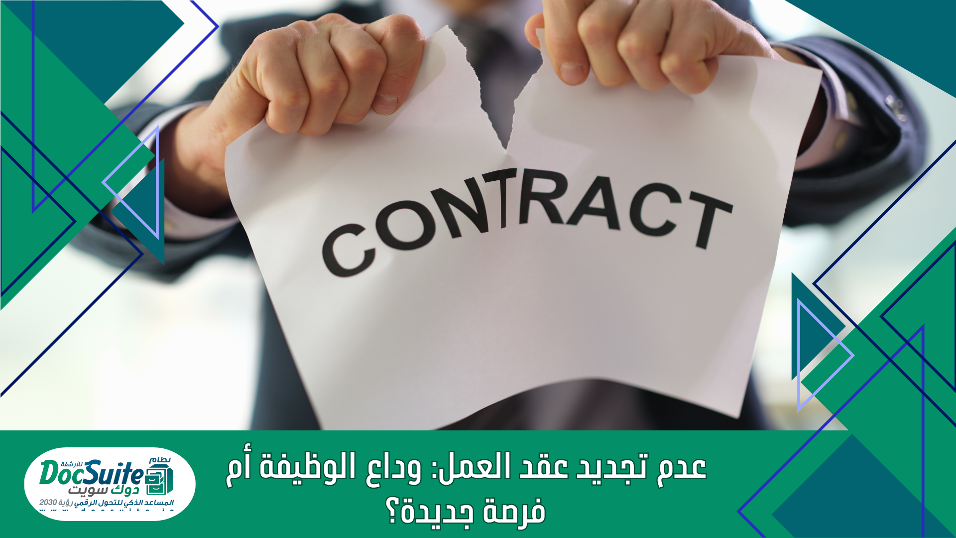 Non-renewal of the employment contract: farewell to the job or a new opportunity?