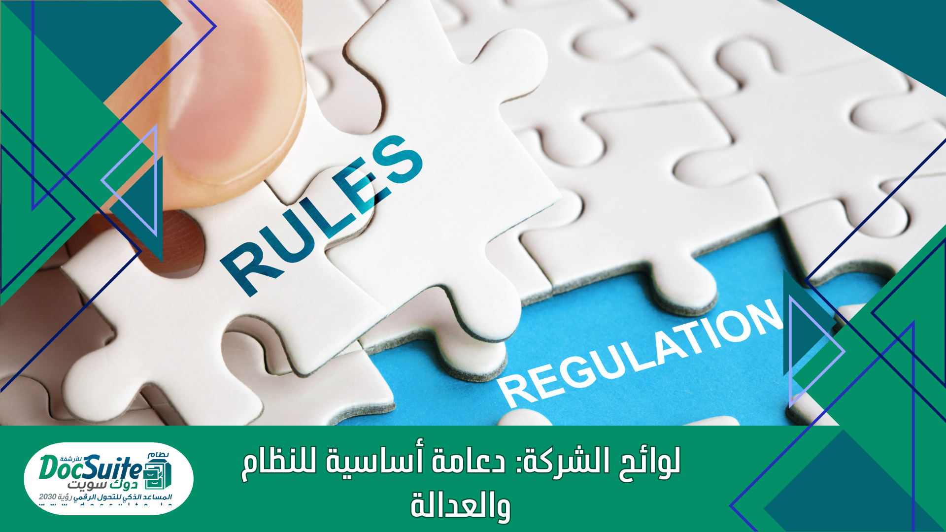 Company regulations: a fundamental pillar of order and justice