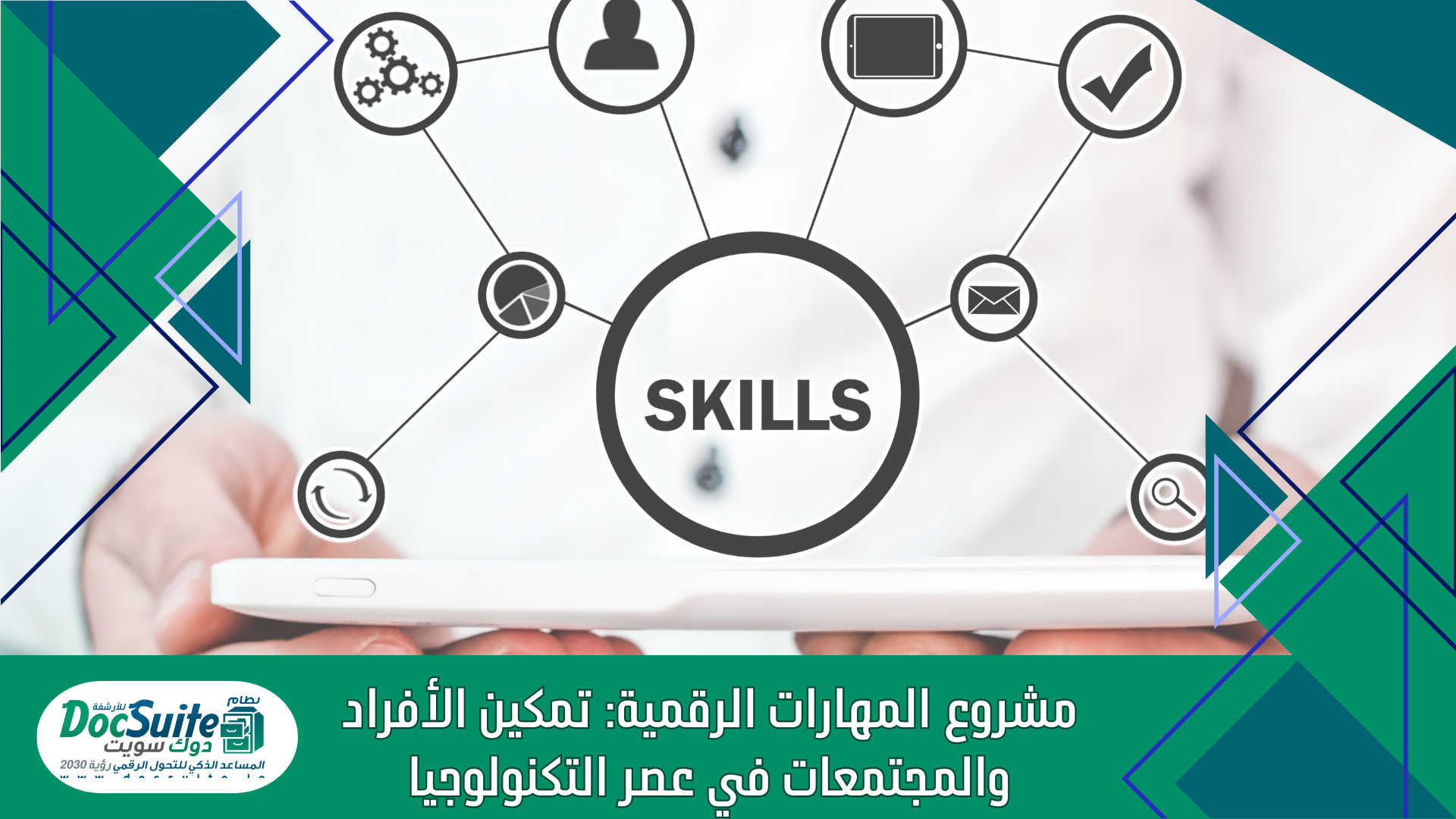 Digital Skills Project: Empowering Individuals and Communities in the Age of Technology