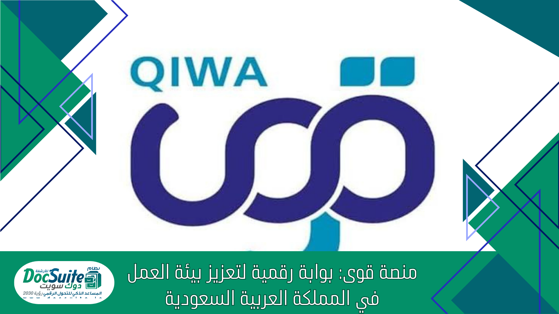 Qiwa Platform: A digital portal to enhance the work environment in the Kingdom of Saudi Arabia