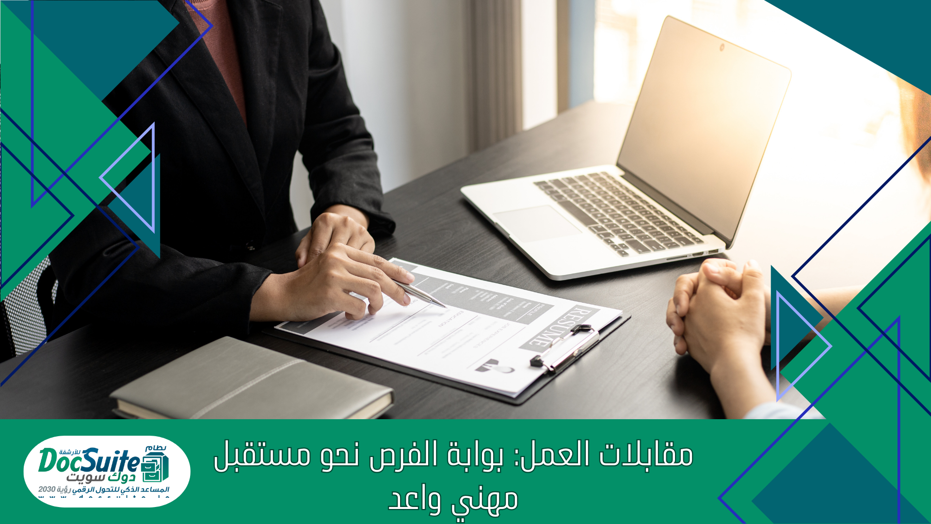 Job interviews: the gateway to opportunities towards a promising professional future