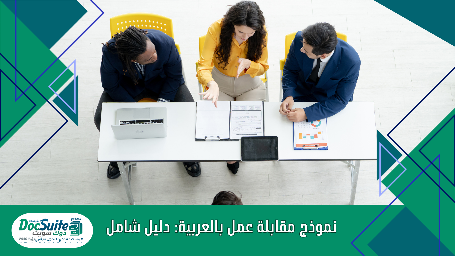 Job interview template in Arabic: a comprehensive guide