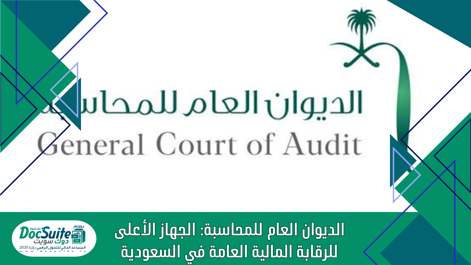 General Auditing Bureau: The Supreme Audit Institution in Saudi Arabia