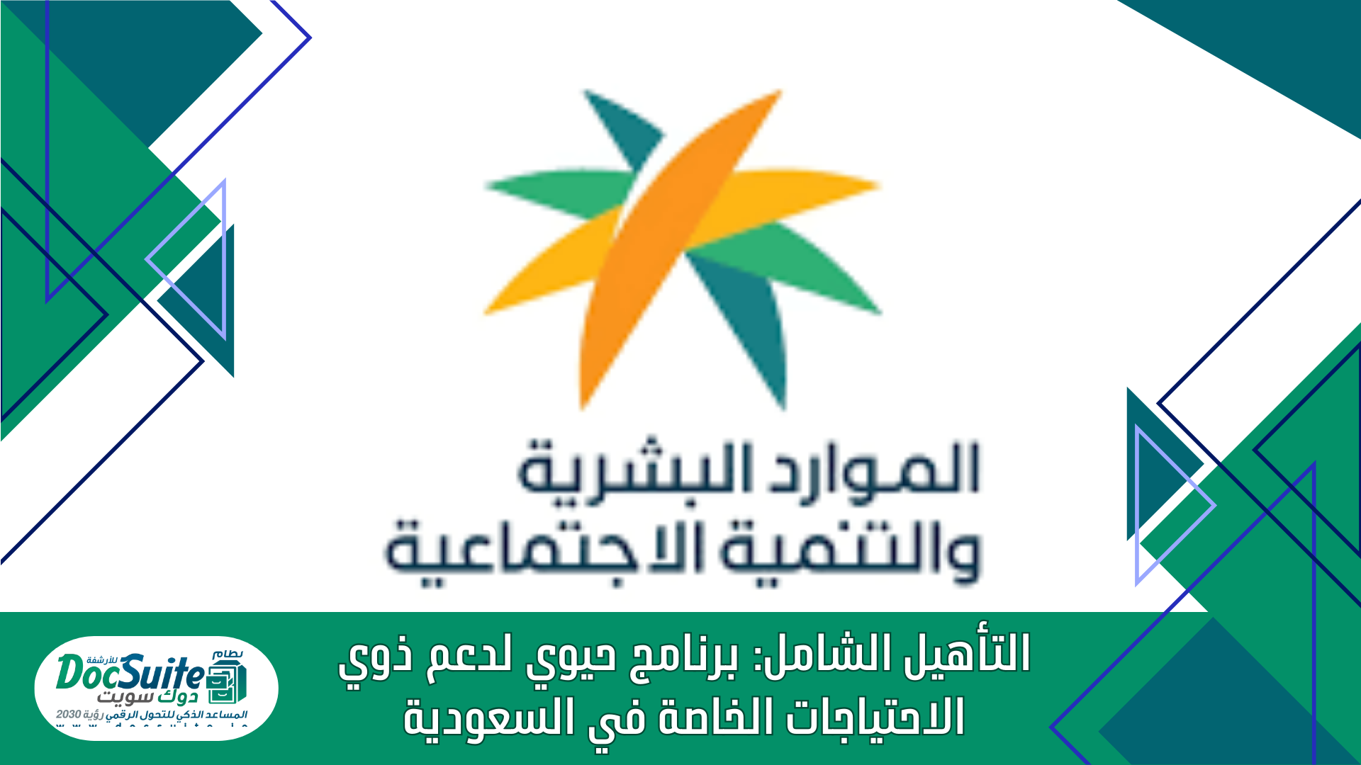 Comprehensive Rehabilitation: A Vital Program to Support People with Special Needs in Saudi Arabia