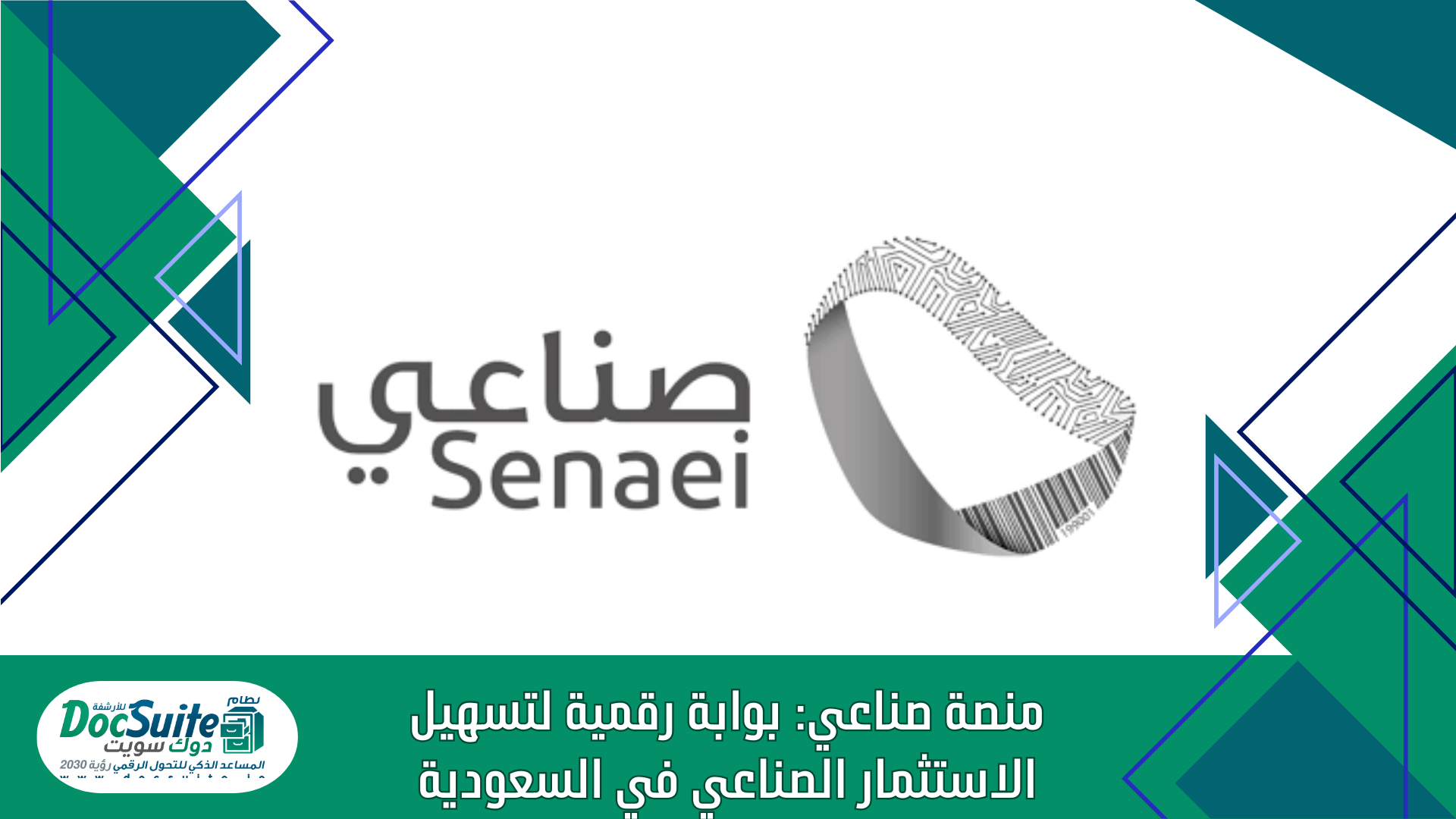 Sanai Platform: A digital gateway to facilitate industrial investment in Saudi Arabia