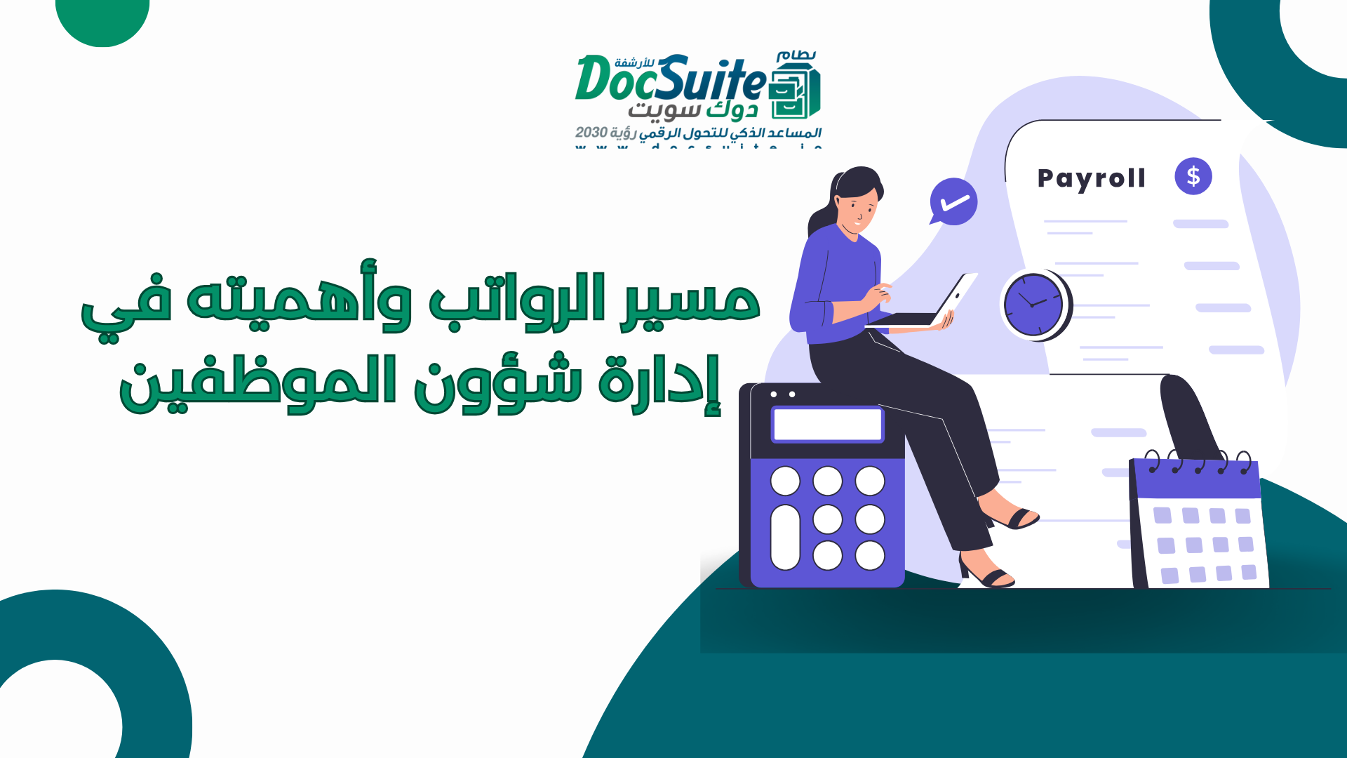 Payroll and its importance in employee affairs management Payroll and its importance in employee affairs management