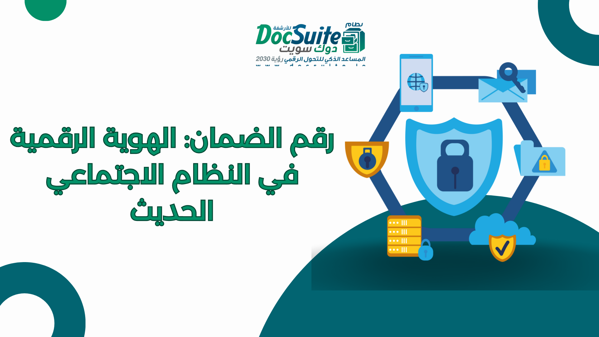 Security Number: Digital Identity in the Modern Social System