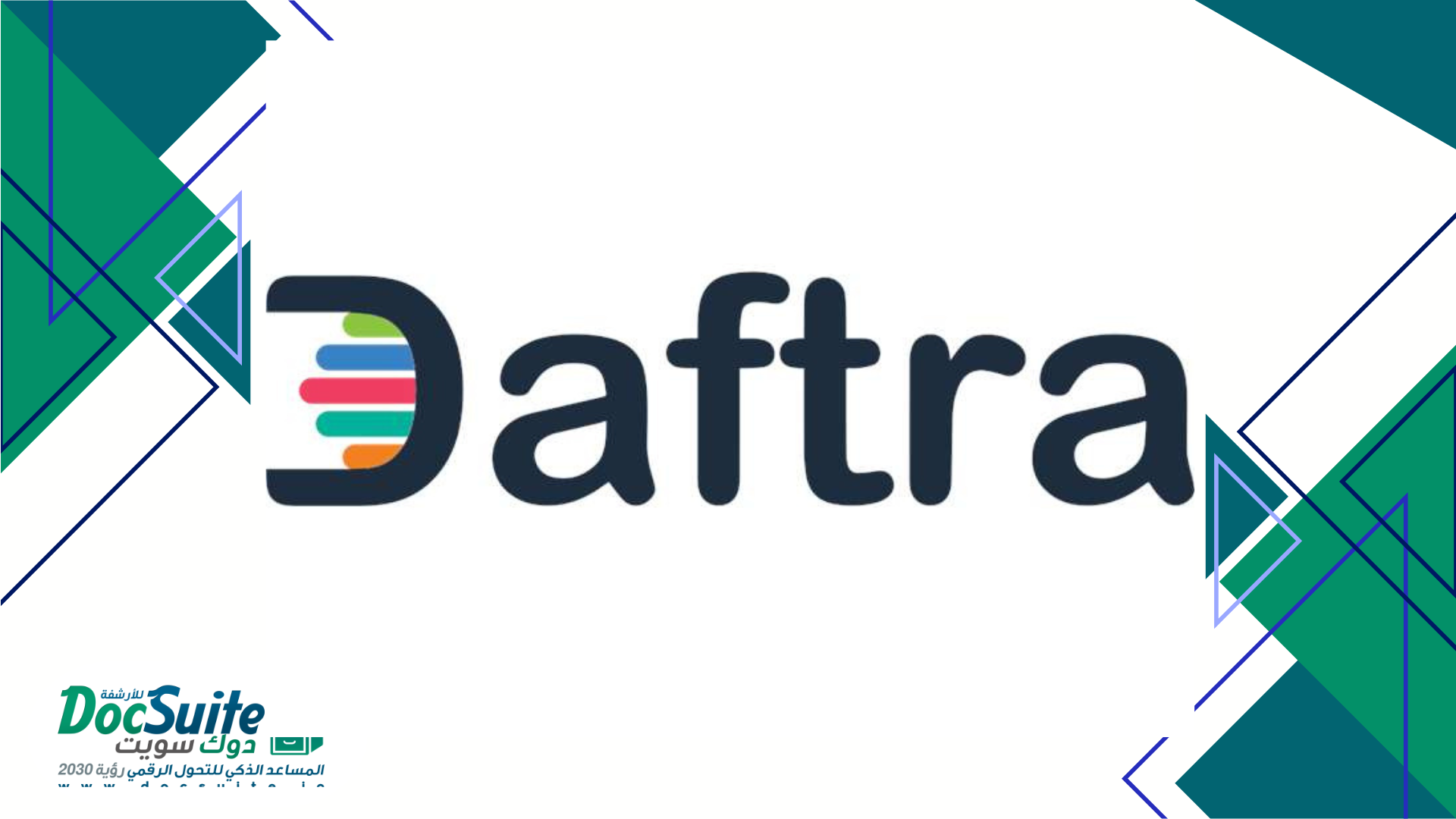 أيهما يناسب شركتك أكثر؟ مقارنة متعمقة بين Docsuite وDaftra