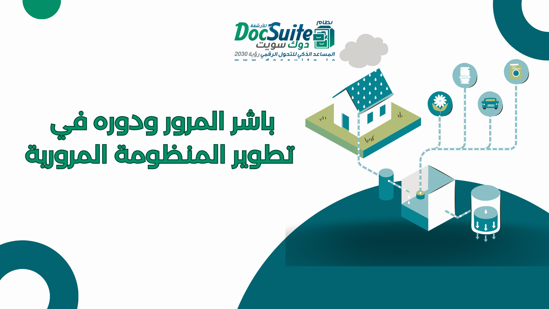 Traffic and its role in developing the traffic system