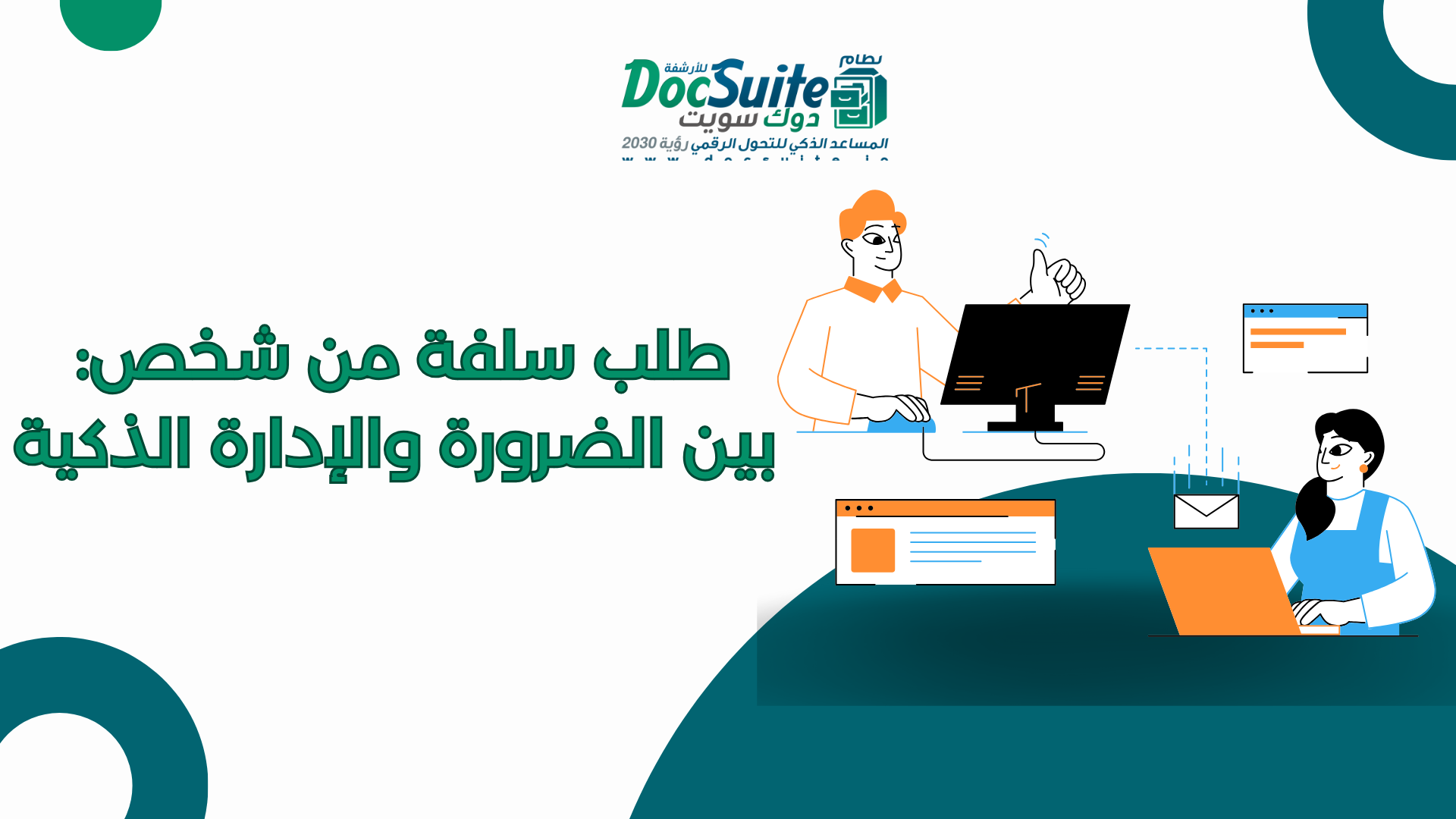 Asking for an advance from someone: between necessity and smart management Asking for an advance from someone: between necessity and smart management