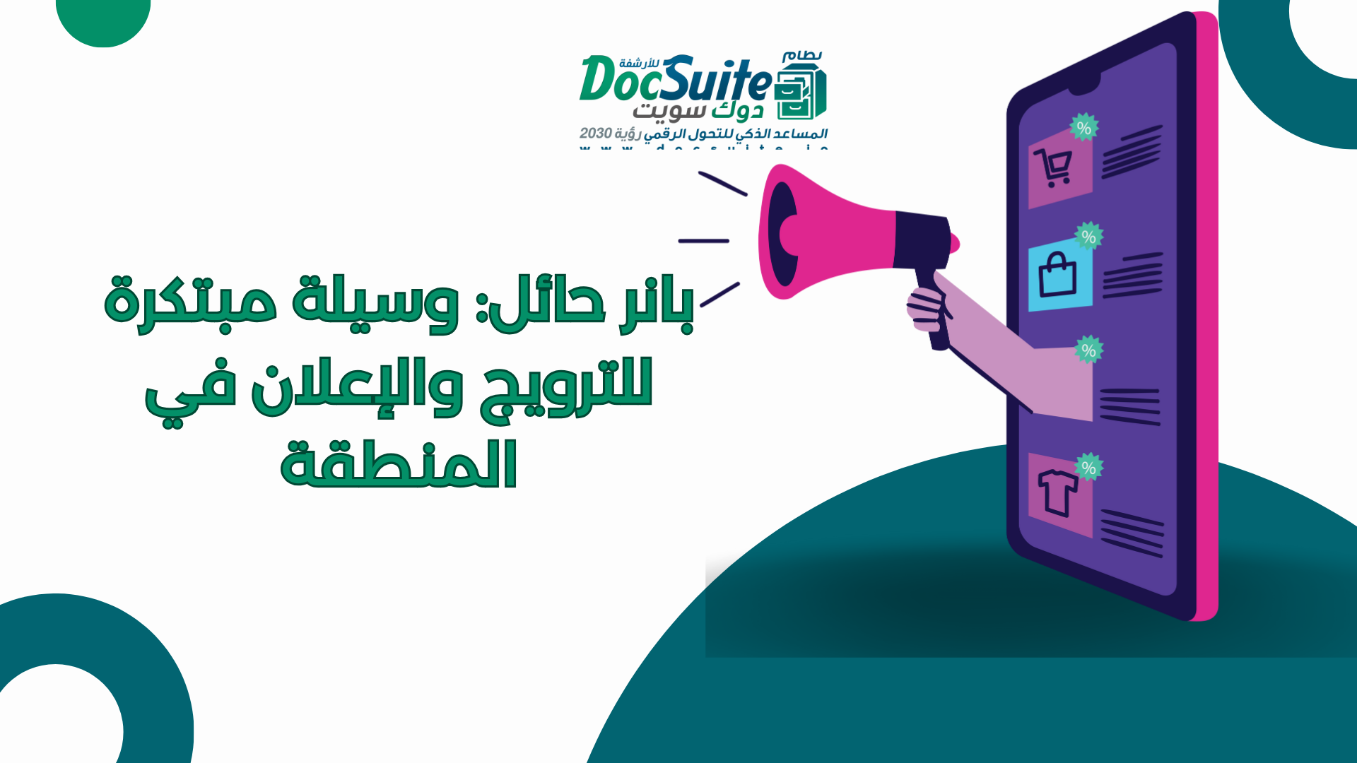 Hail Banner: An innovative way to promote and advertise in the region