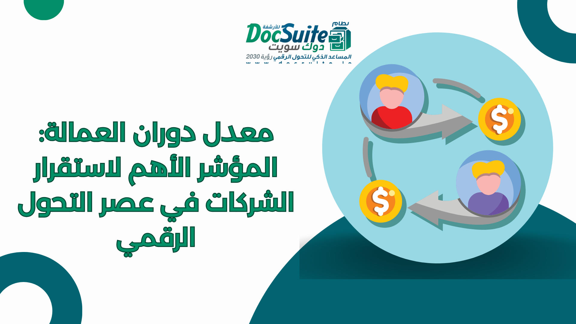 Employee turnover rate: The most important indicator of company stability in the digital transformation era