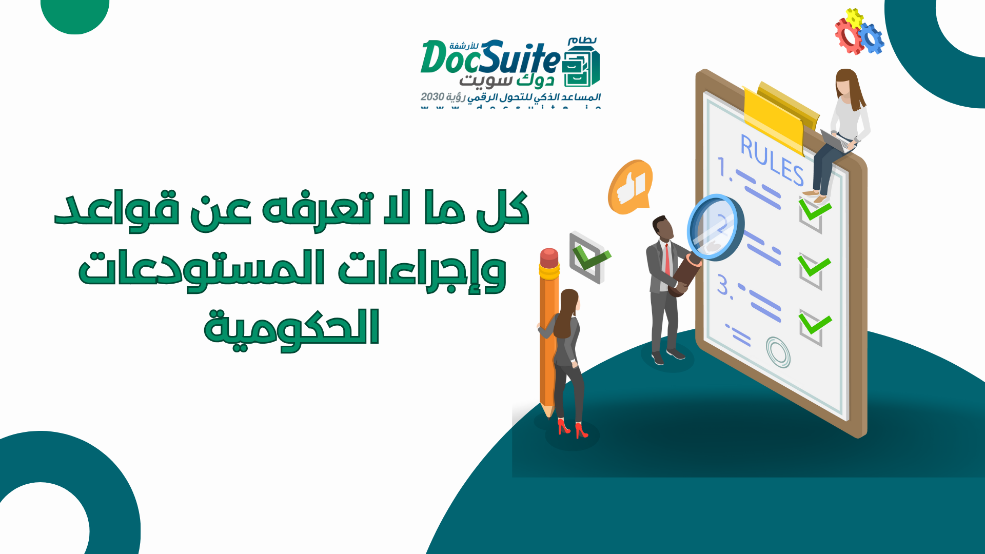 Everything you don't know about government warehouse rules and procedures